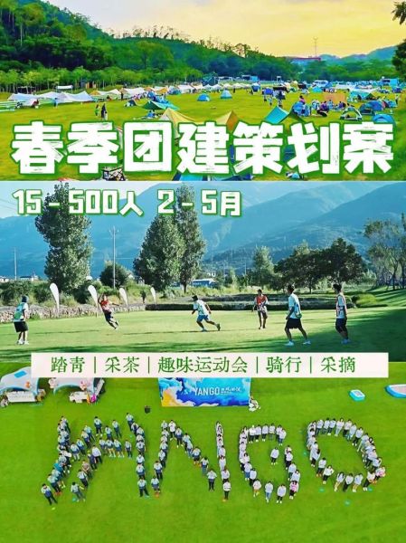 西安大型户外团建场地有哪些_西安户外团建活动怎么策划