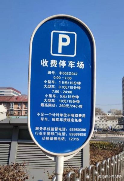 北京西客站怎么去_北京西客站停车场收费标准