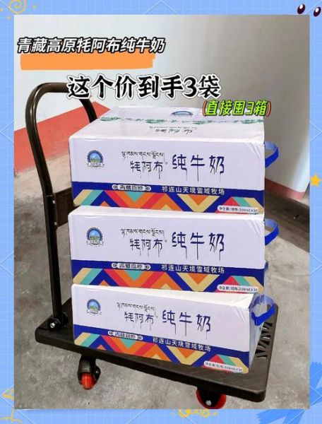 高原牦牛乳恒安怎么样_高原牦牛乳恒安价格多少钱