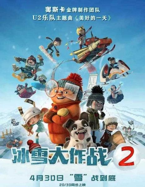 冰雪大作战剧情讲了什么_适合几岁孩子看