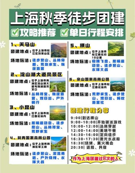 上海户外领队怎么找_上海徒步领队推荐