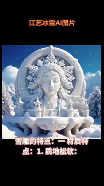 哈尔滨冰雪大世界冰雕介绍_冰雕制作工艺