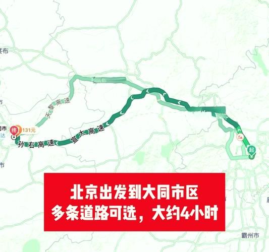 北京到太原多少公里_北京到太原自驾多久
