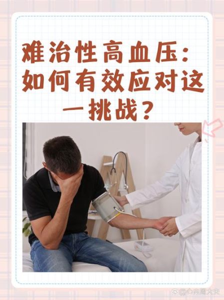 高血压去高原危险吗_如何安全应对