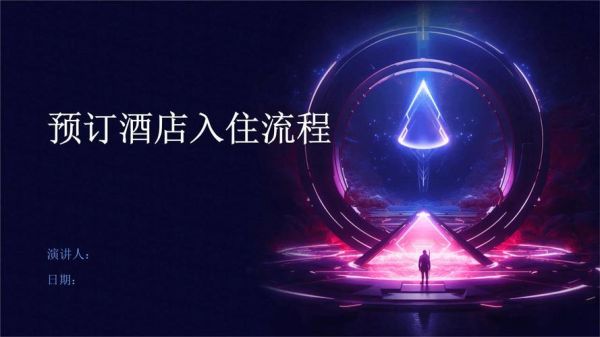 志贺高原怎么预订_志贺高原住宿预订流程