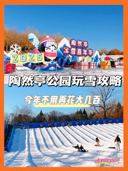 全州冰雪节门票多少钱_全州冰雪节怎么去