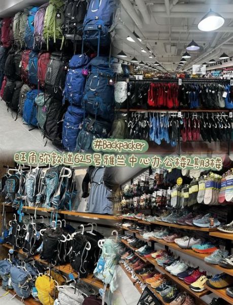 香港买户外用品便宜吗_香港户外用品折扣店在哪