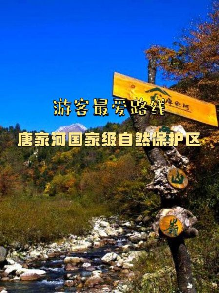 唐河户外哪里好玩_唐河户外徒步路线推荐