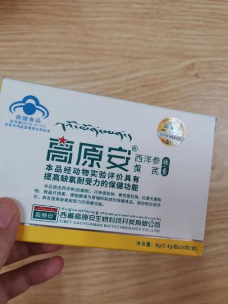 高原药有哪些种类_去高原前吃什么药预防高反