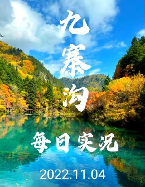 去九寨沟有高原反应吗_九寨沟海拔多少米