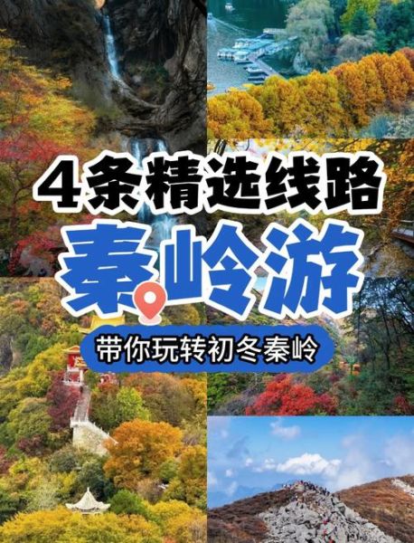 西安秦岭户外徒步路线_秦岭露营哪里好