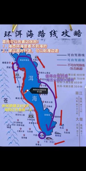 洱海有高原反应吗_如何预防