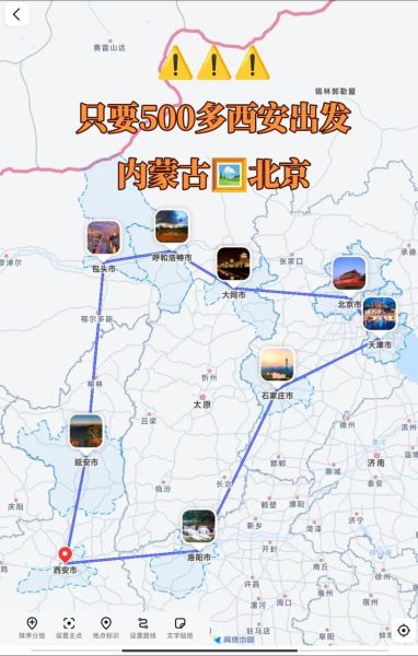 北京到延安高铁票价_北京到延安怎么走最快