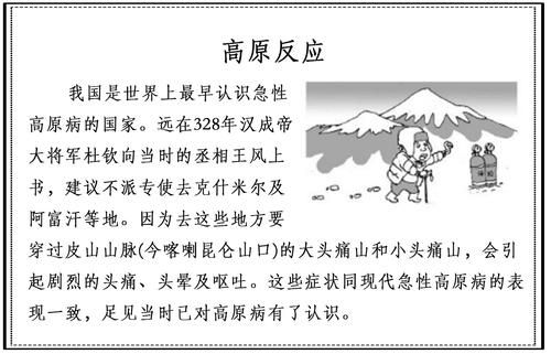 草原有高原反应吗_草原高原反应症状