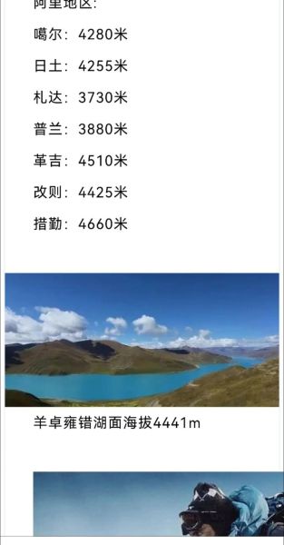 岷山青藏高原_海拔多少米