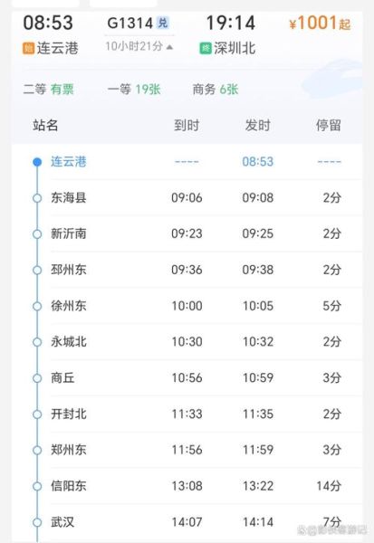 连云港到北京怎么走最省钱_连云港到北京高铁几个小时