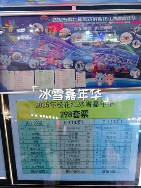 南宁冰雪城门票价格_南宁冰雪城好玩吗