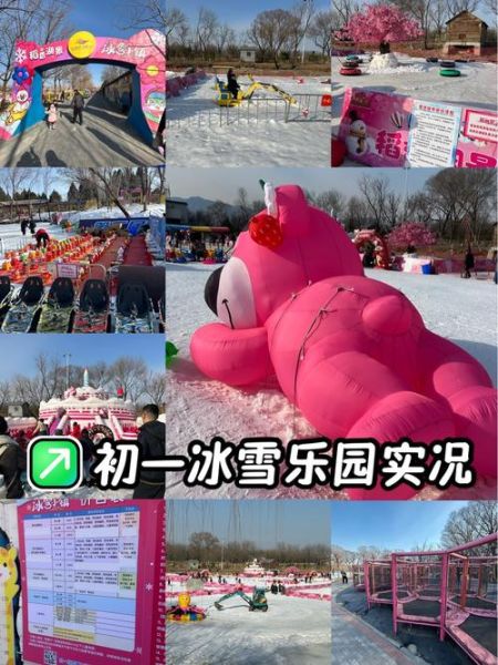 冰雪节稻草人怎么玩_冰雪节稻草人值得去吗