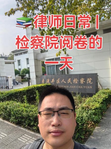 北京市检察院第一分院地址在哪_如何预约阅卷