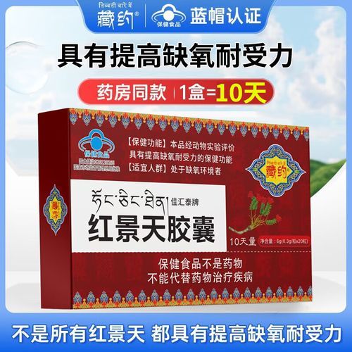 去西藏吃什么药防高反_高原反应药提前几天吃