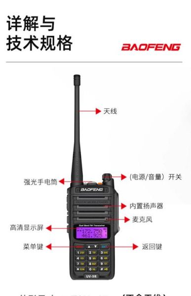 户外登山对讲机哪个品牌好_怎么选功率