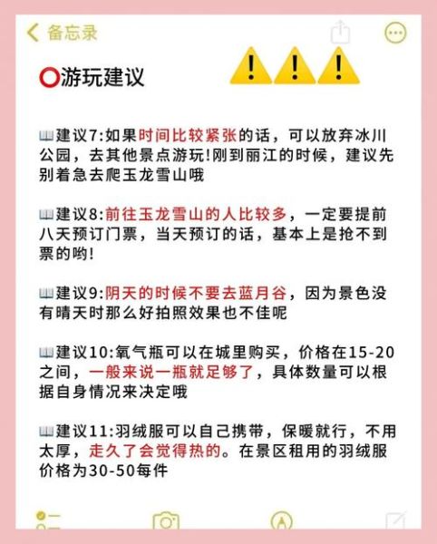 玉龙雪山高原反应怎么办_去玉龙雪山怎么预防高反