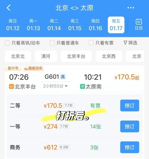 北京到西安高铁多久_西安三日游最佳路线