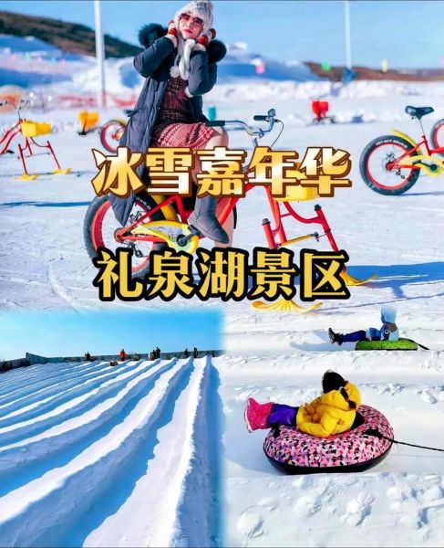 冀州冰雪嘉年华门票价格_冀州冰雪嘉年华好玩吗
