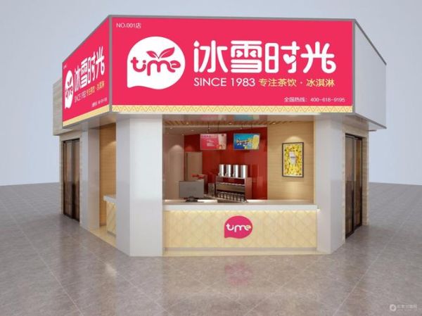 冰雪分店怎么加盟_冰雪分店投资多少钱