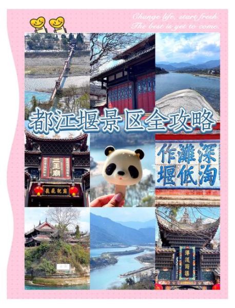 都江堰高原河谷怎么去_高原河谷最佳旅游季节