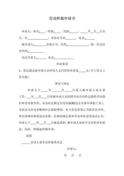 北京市劳动局_劳动仲裁流程怎么走