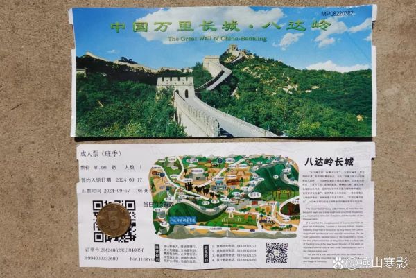 北京长城网官网入口_如何预约八达岭长城门票