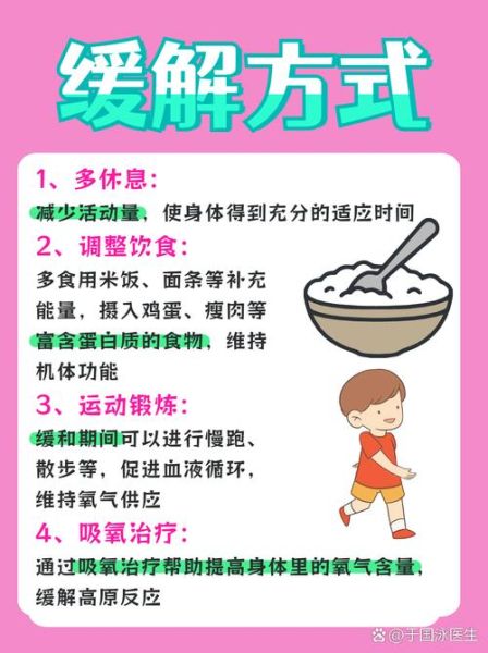 红景天对高原反应有用吗_红景天怎么吃预防高反