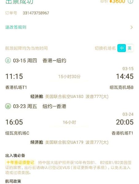 北京到美国纽约机票多少钱_什么时候最便宜