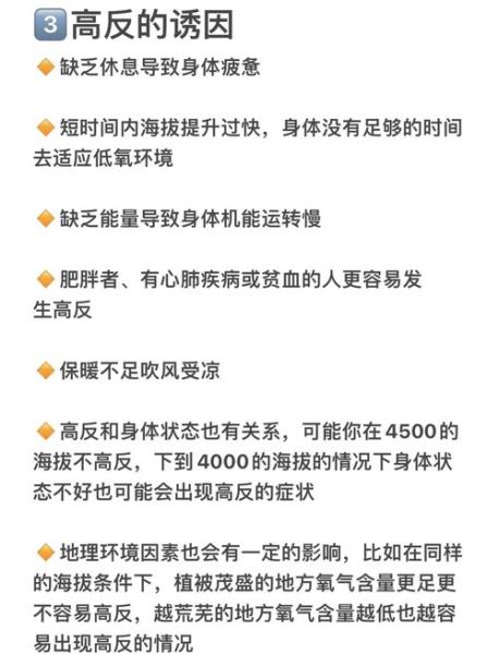 从高原回来发烧怎么办_高原反应后发热正常吗