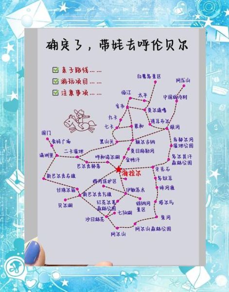 呼伦贝尔森林户外徒步路线_需要准备什么装备