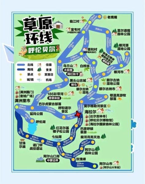 呼伦贝尔森林户外徒步路线_需要准备什么装备