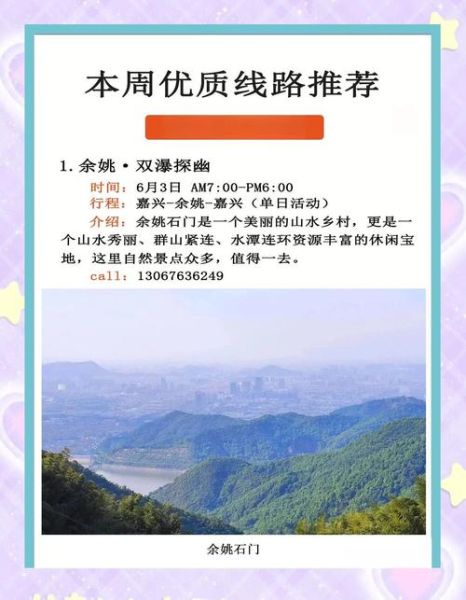 户外旅游网官网有哪些路线_如何报名最省钱