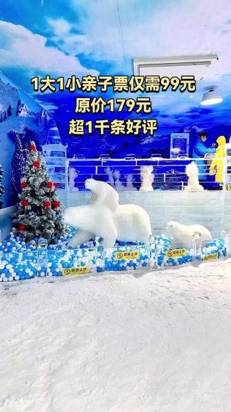 奥特莱斯冰雪奇园门票价格_怎么买最划算