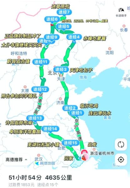 北京到杭州多少公里_自驾高速怎么走