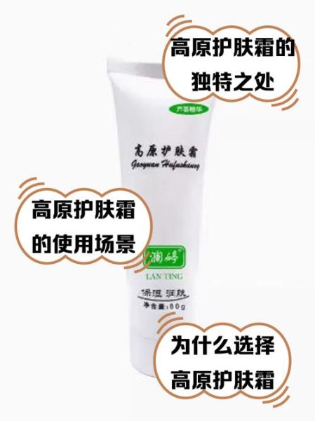 高原上用什么化妆品_高原护肤注意事项