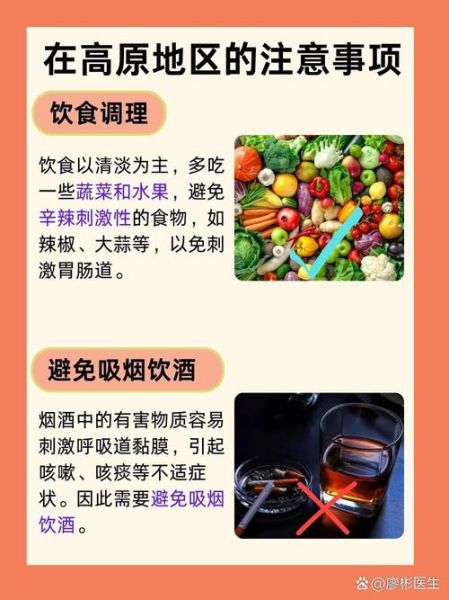 为什么去高原前要停止运动_高原反应预防