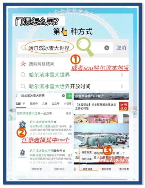 深圳冰雪大世界在哪里_门票价格多少