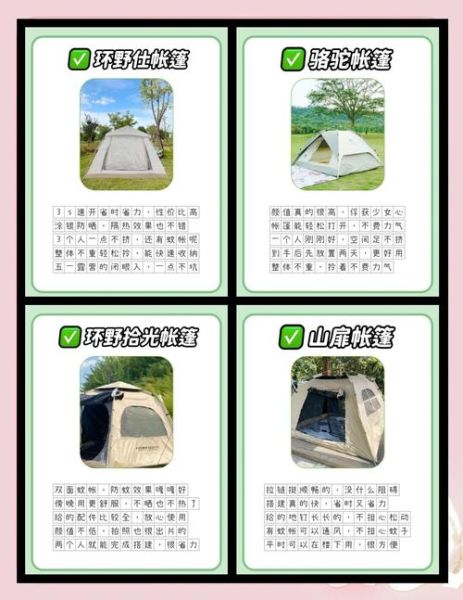 户外帐篷怎么选_沃德户外官网选购指南