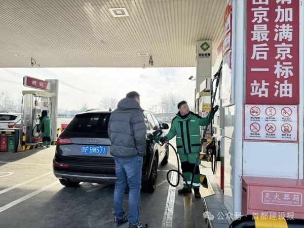 北京首发集团是做什么的_北京首发集团待遇怎么样