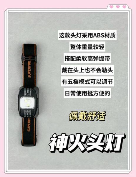 头灯户外怎么选_夜跑登山用哪款好