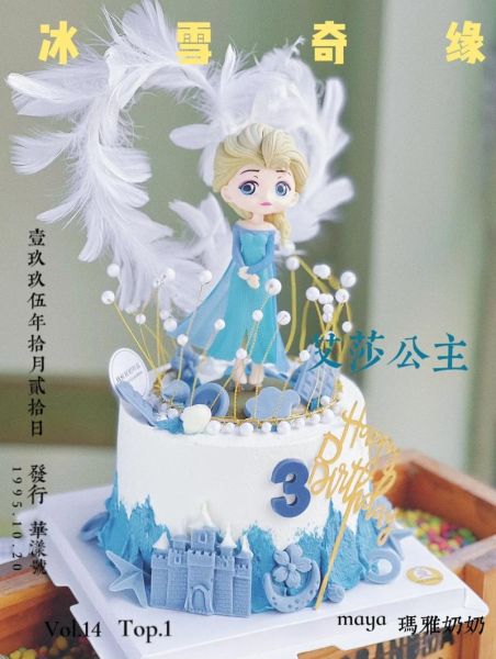 冰雪奇缘生日蛋糕怎么做_冰雪奇缘蛋糕价格多少钱
