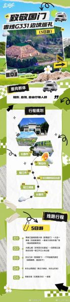 吉林携手户外怎么样_吉林携手户外有哪些线路