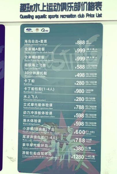 三亚宋城冰雪世界套票价格_怎么买最划算