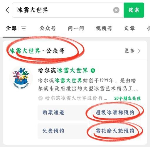 冰雪大世界研究生证优惠吗_研究生票怎么买